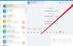 钉钉群密盾开通指南