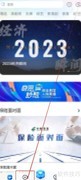 如何查看Z视介推荐官