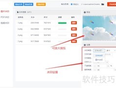 批量图片加水印方法