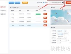 批量图片加水印方法
