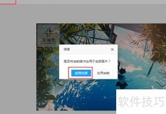 批量压缩图加水印技巧