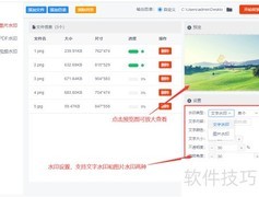 批量图片加水印方法