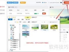 批量图片加水印方法