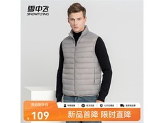 雪中飞男款羽绒马甲69元抢