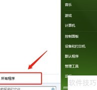 如何查找电脑中的ODBC数据源