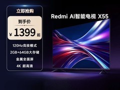 小米Redmi AI X55 2024款55英寸电视