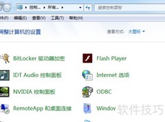 ODBC创建本地数据源指南