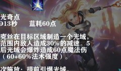 英雄联盟手游：拉克丝全攻略