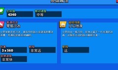 小罗实战解析：荒野乱斗英雄攻略