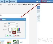 美图秀秀批量加水印教程