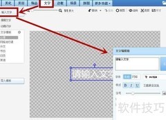 美图秀秀批量加水印教程