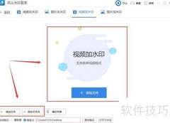 视频批量加水印方法