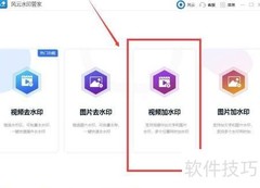视频批量加水印方法