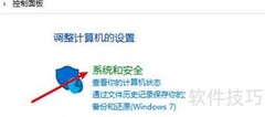 Win10如何添加ODBC文件数据源