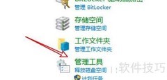 Win10添加ODBC数据源方法