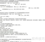 钢筋工程量计算规则（四）
