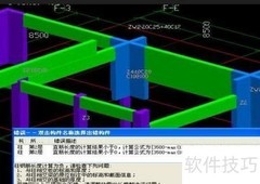 钢筋工程量计算规则（四）