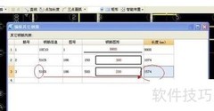 钢筋工程量计算规则
