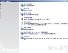 SQL Server数据库入门