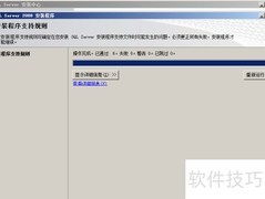 SQL Server数据库入门