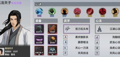 汉家江湖梵云山低配通关攻略