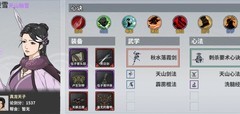 汉家江湖梵云山低配通关攻略