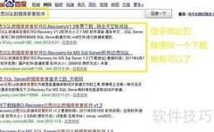 SQL数据库置疑解决方法