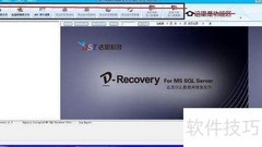 SQL数据库置疑解决方法