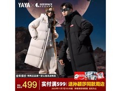 鸭鸭联名羽绒服289元抢
