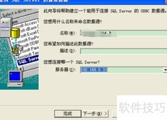 ODBC数据源安装指南