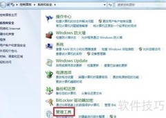 Windows 7 ODBC数据源配置