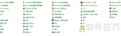 Win7查看ODBC数据源方法