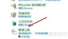 Win10 ODBC启用跟踪方法