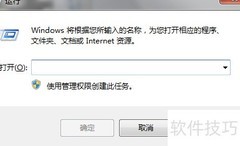 Win7打开ODBC数据源方法