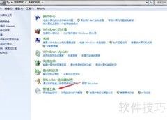Win7打开ODBC数据源方法