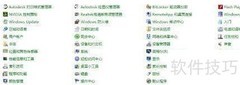Win7查看ODBC数据源方法