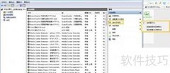 Win7查看ODBC数据源方法