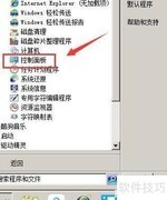 添加Excel ODBC数据源驱动