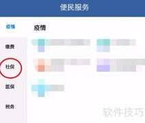 青松办查职业资格证指南