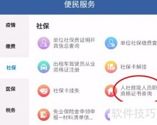 青松办查职业资格证指南