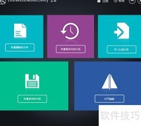 系统崩溃数据恢复指南