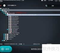系统崩溃数据恢复指南