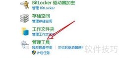 Win10 ODBC日志目录打开方法