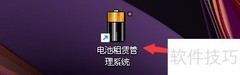 电池租赁系统自动弹窗设置