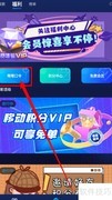 游帮帮口令使用指南
