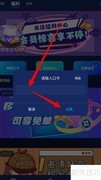 游帮帮口令使用指南