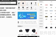 相机租赁必看注意事项