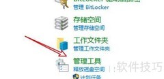 Win10删除多余ODBC数据源方法
