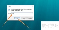 Windows命令行启动ODBC管理器
