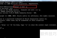 MySQL与ODBC数据源配置
